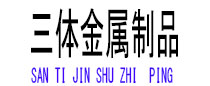 集美光伏配件