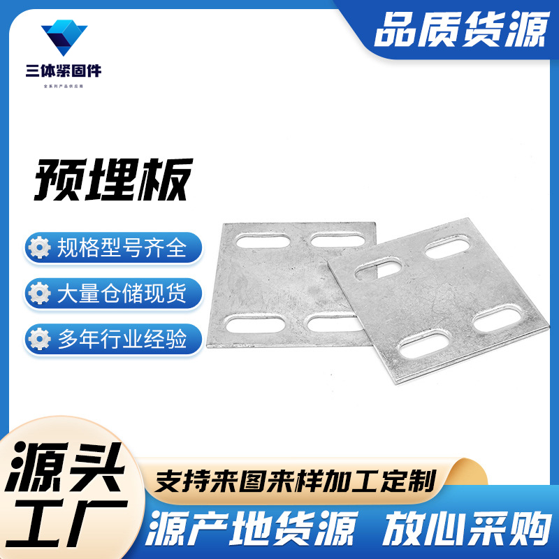 集美三体金属制品